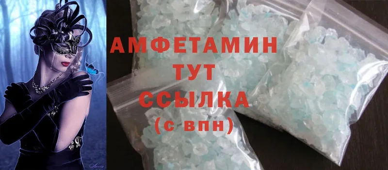 Amphetamine Розовый Тюмень